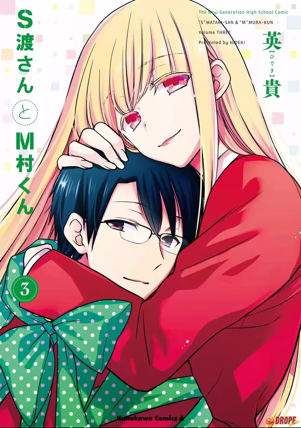 S Watari-san to M Mura-kun, capítulo 11, página 2