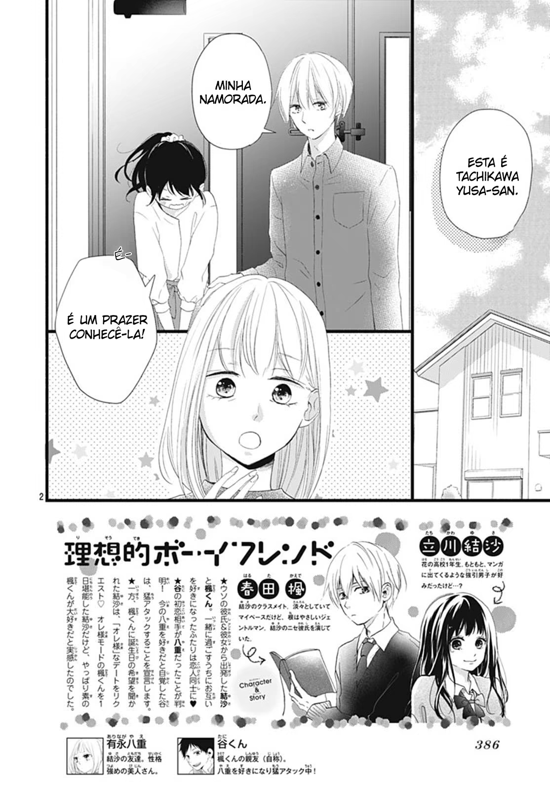 Risouteki Boyfriend, capítulo 24, página 3
