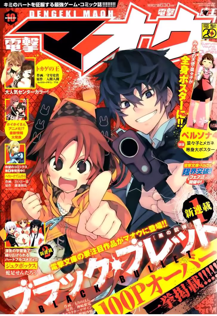 Black Bullet, capítulo 1, página 2