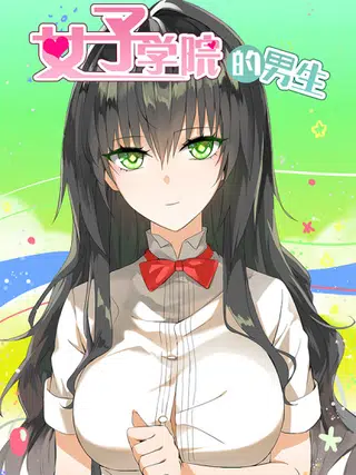 Capa de The Boy in the All-Girls School