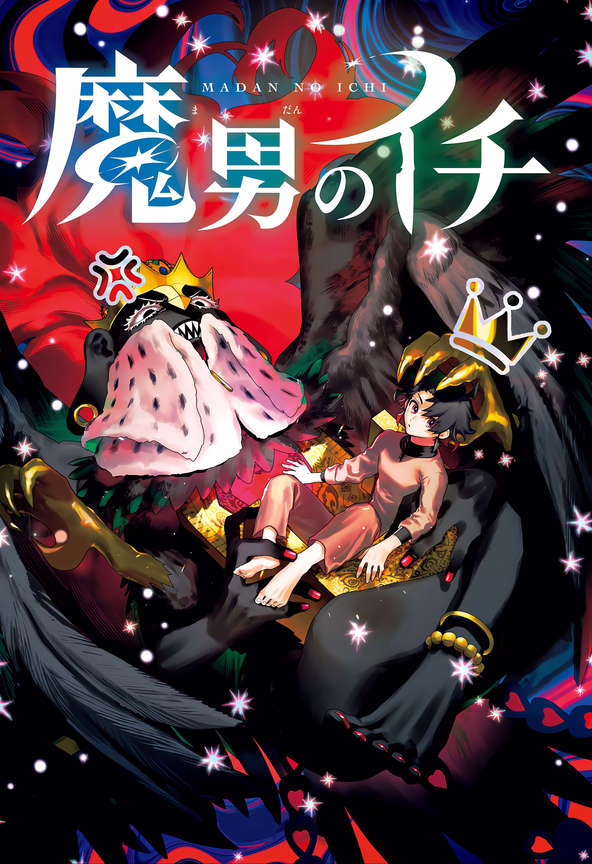 Madan no Ichi, capítulo 2, página 2