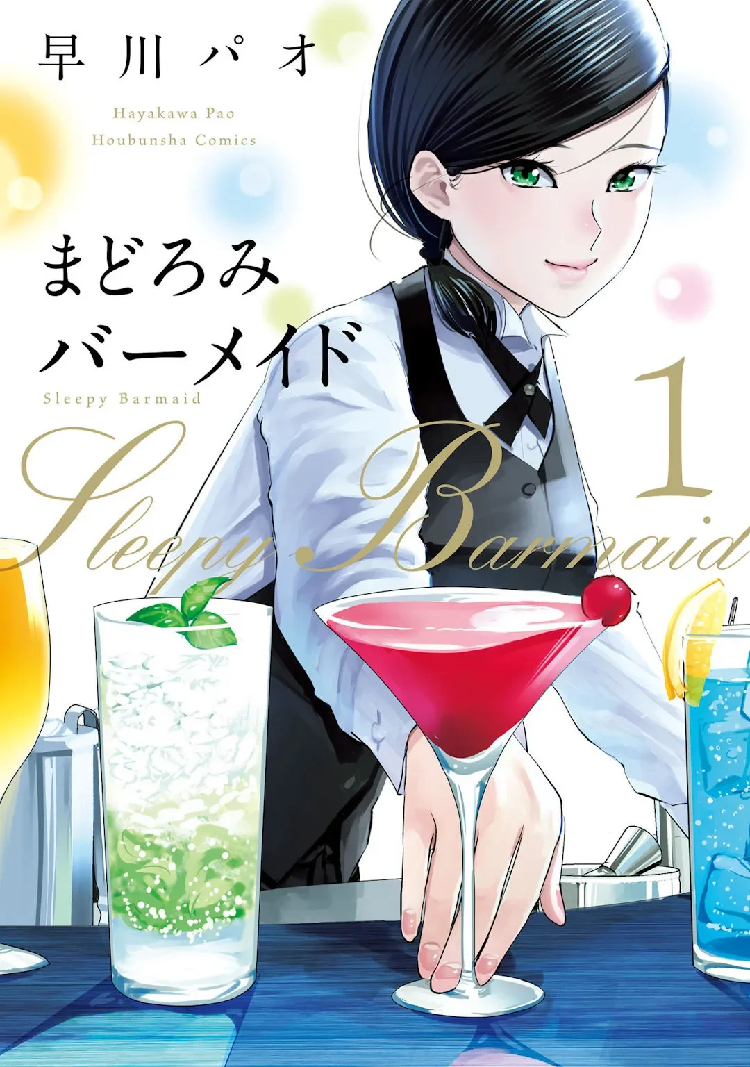 A Barman e seu Cantinho Mágico, capítulo 1, página 2