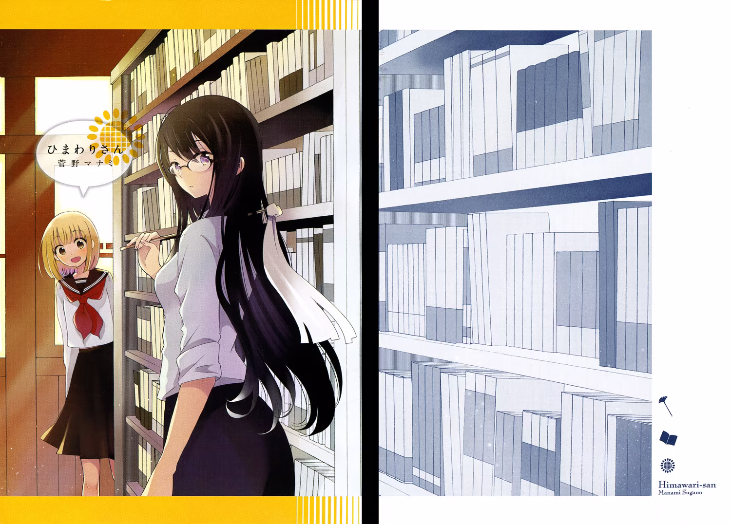 Himawari-san, capítulo 1, página 2