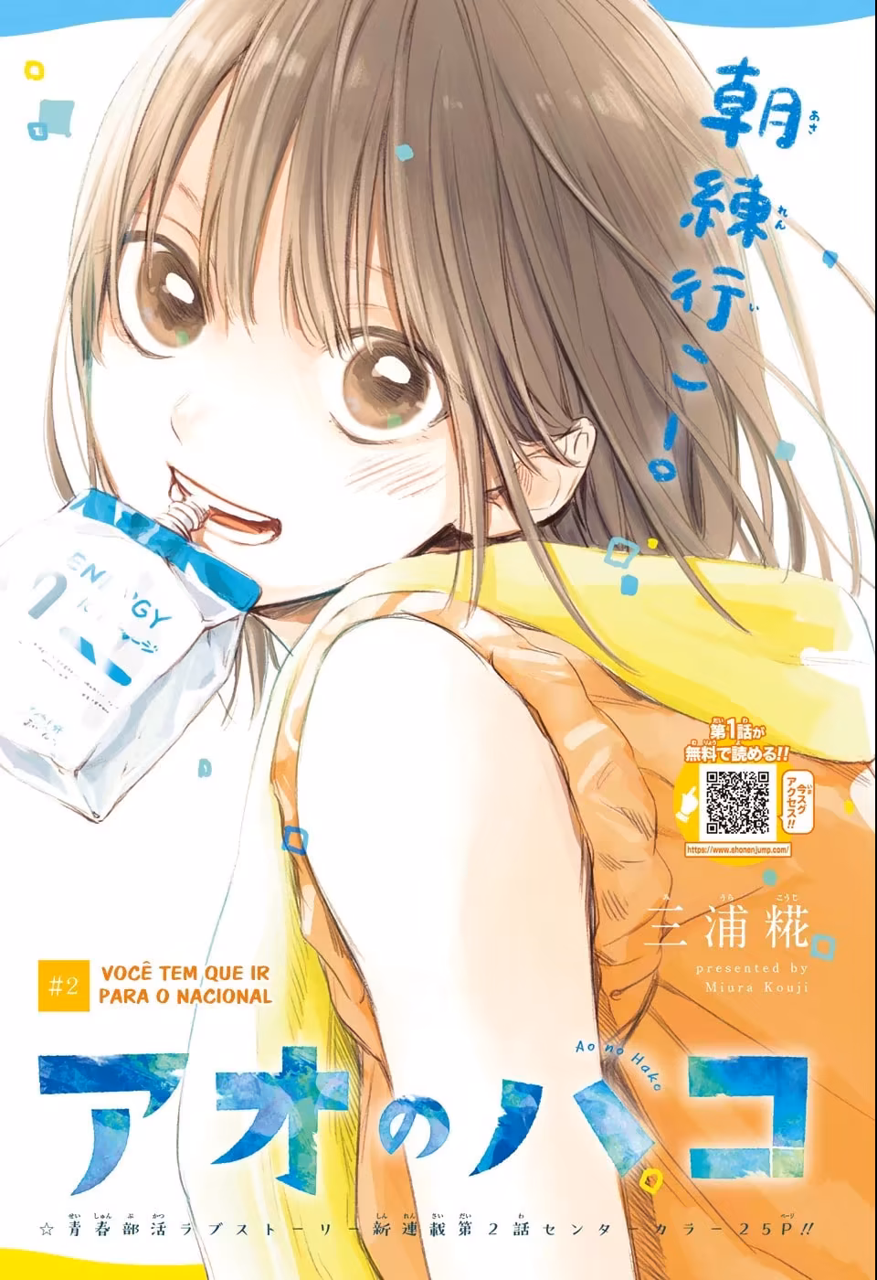 Blue Box (Oneshot), capítulo 2, página 3