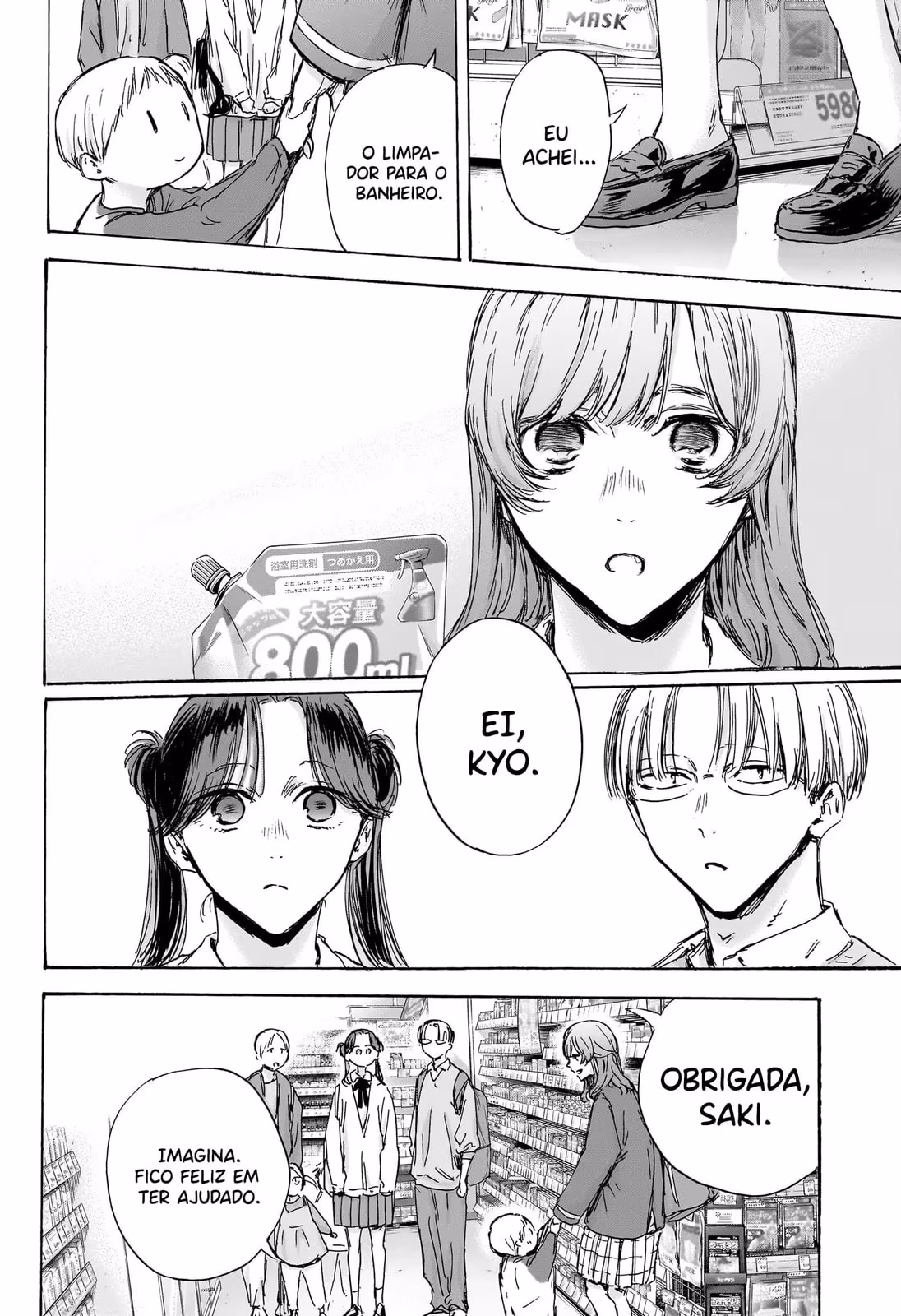 Blue Box (Oneshot), capítulo 136, página 3