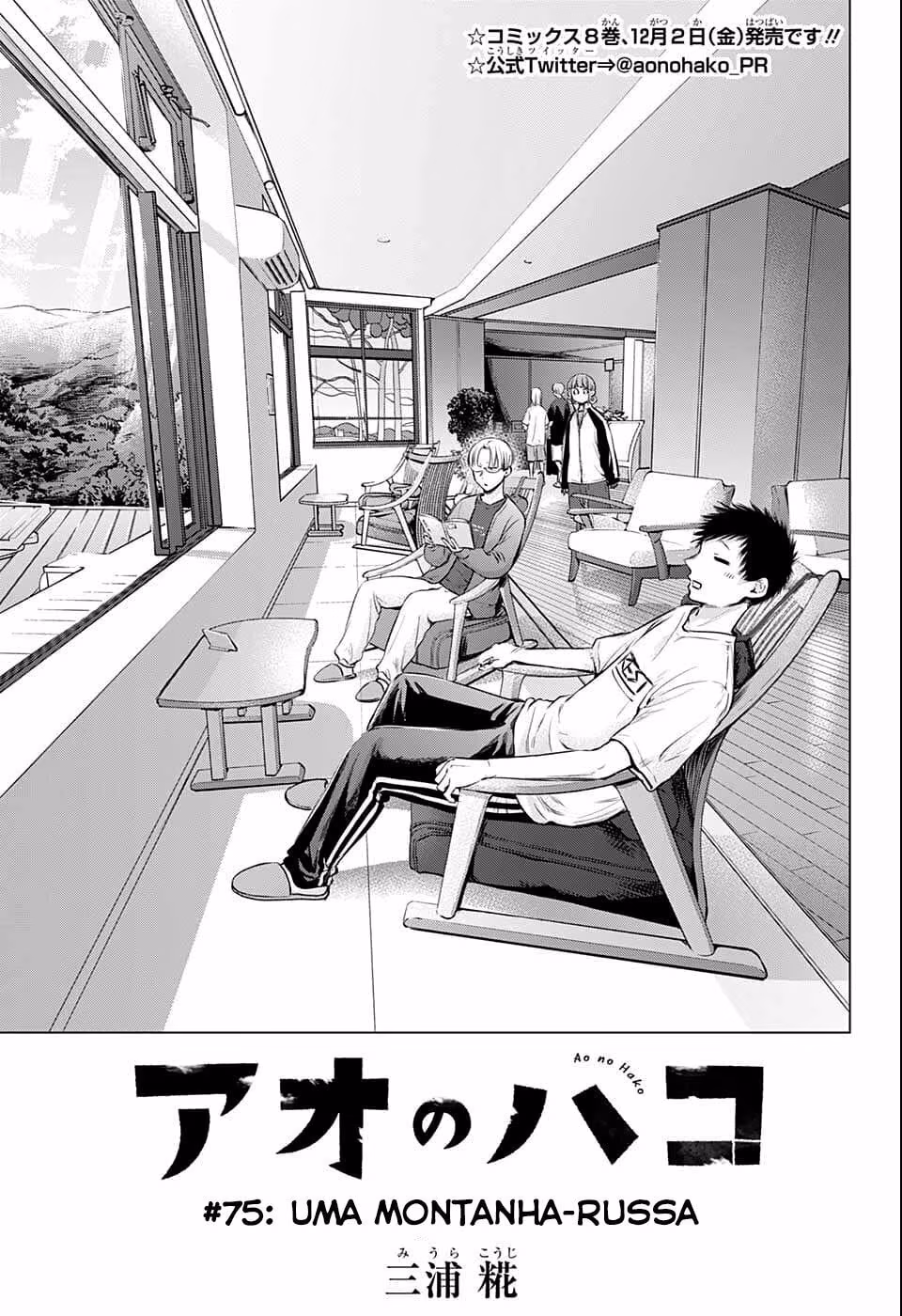 Blue Box (Oneshot), capítulo 75, página 3