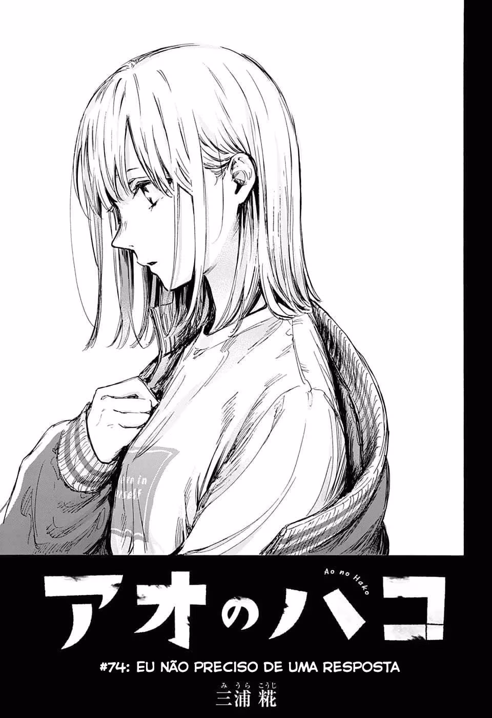 Blue Box (Oneshot), capítulo 74, página 3