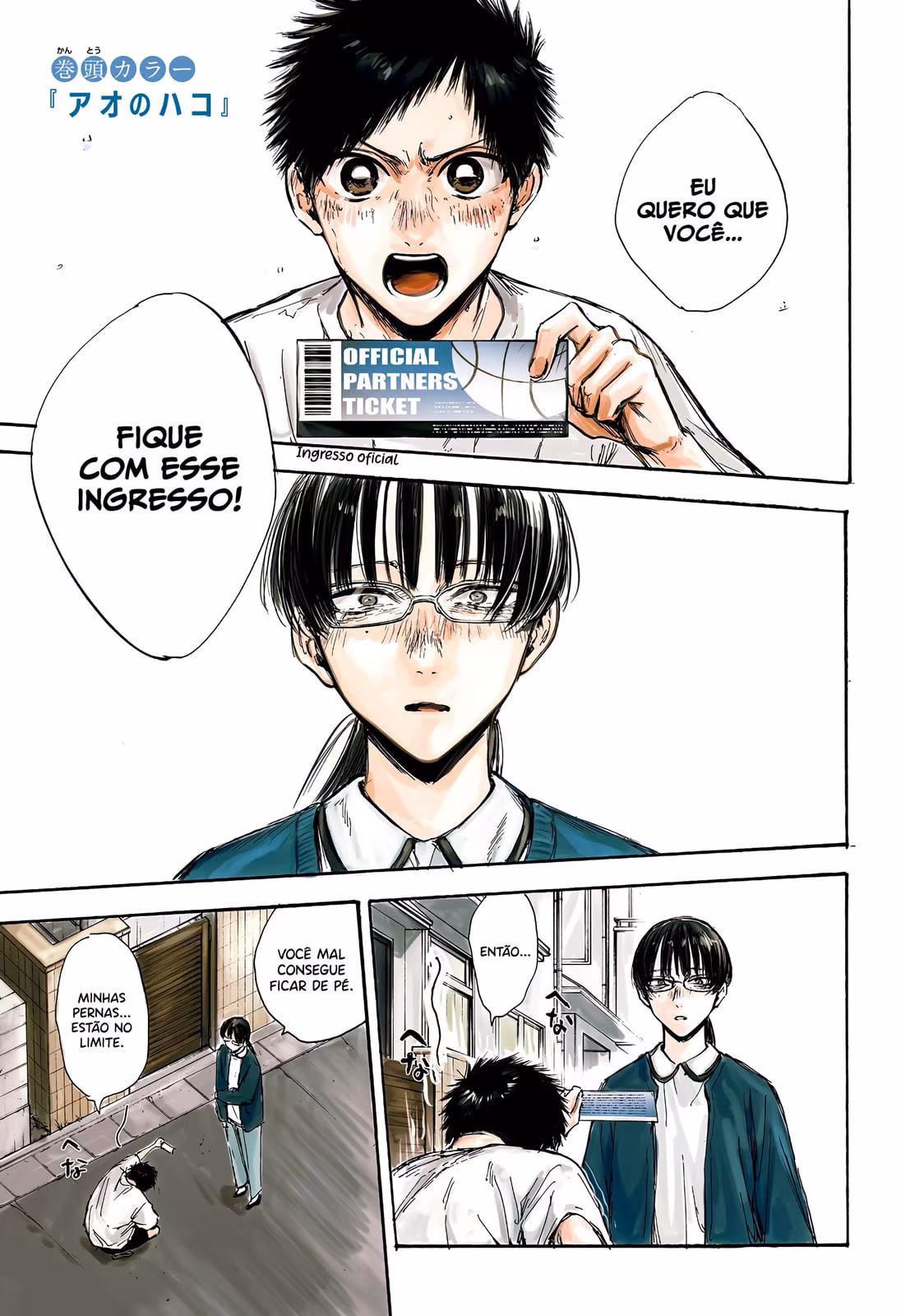 Blue Box (Oneshot), capítulo 92, página 2