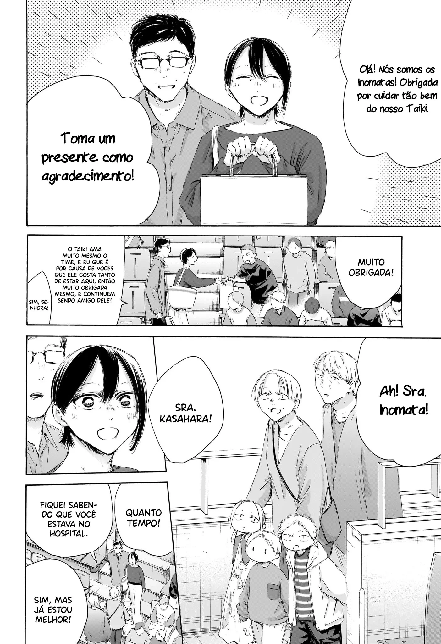 Blue Box (Oneshot), capítulo 221, página 4