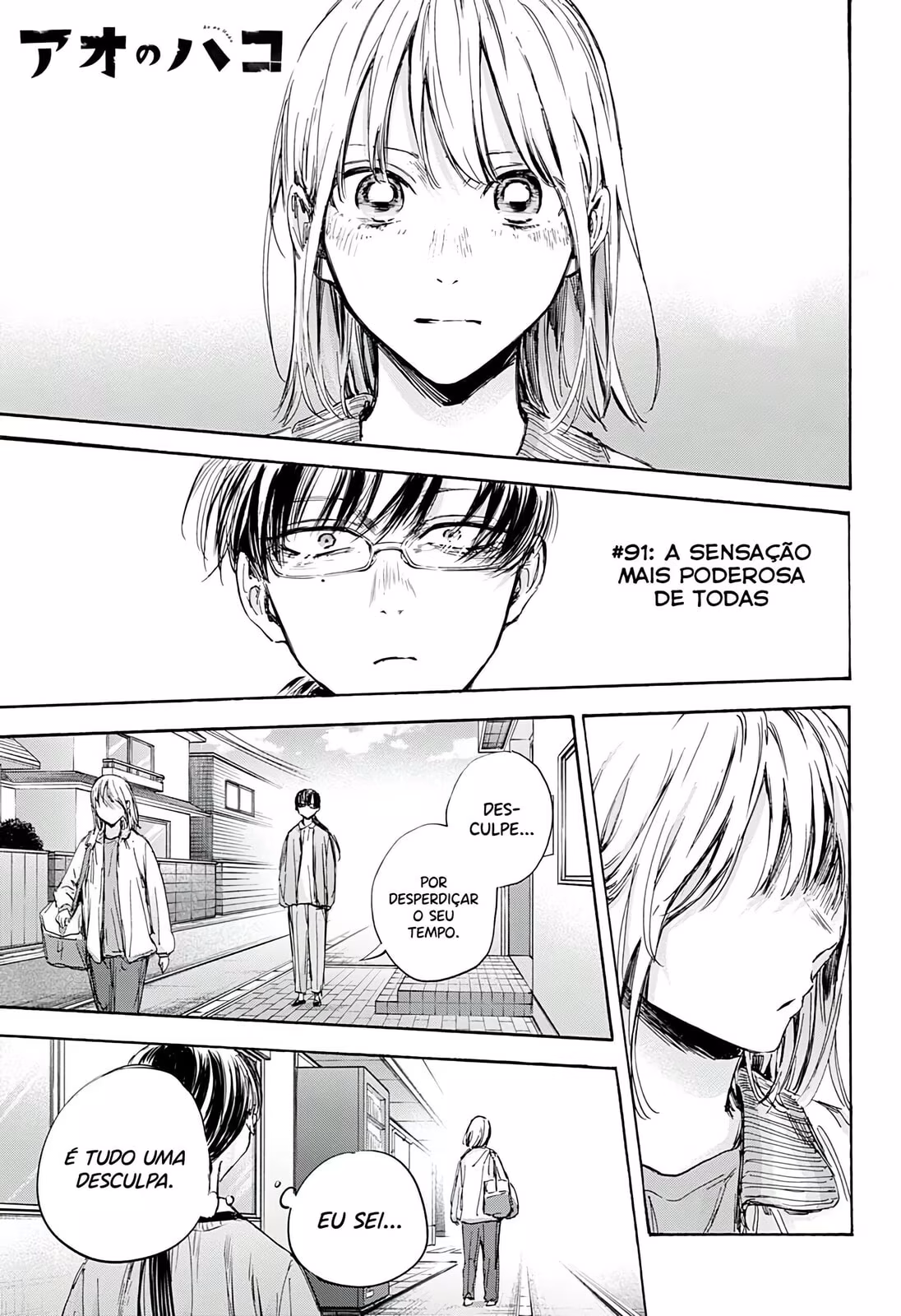 Blue Box (Oneshot), capítulo 91, página 4