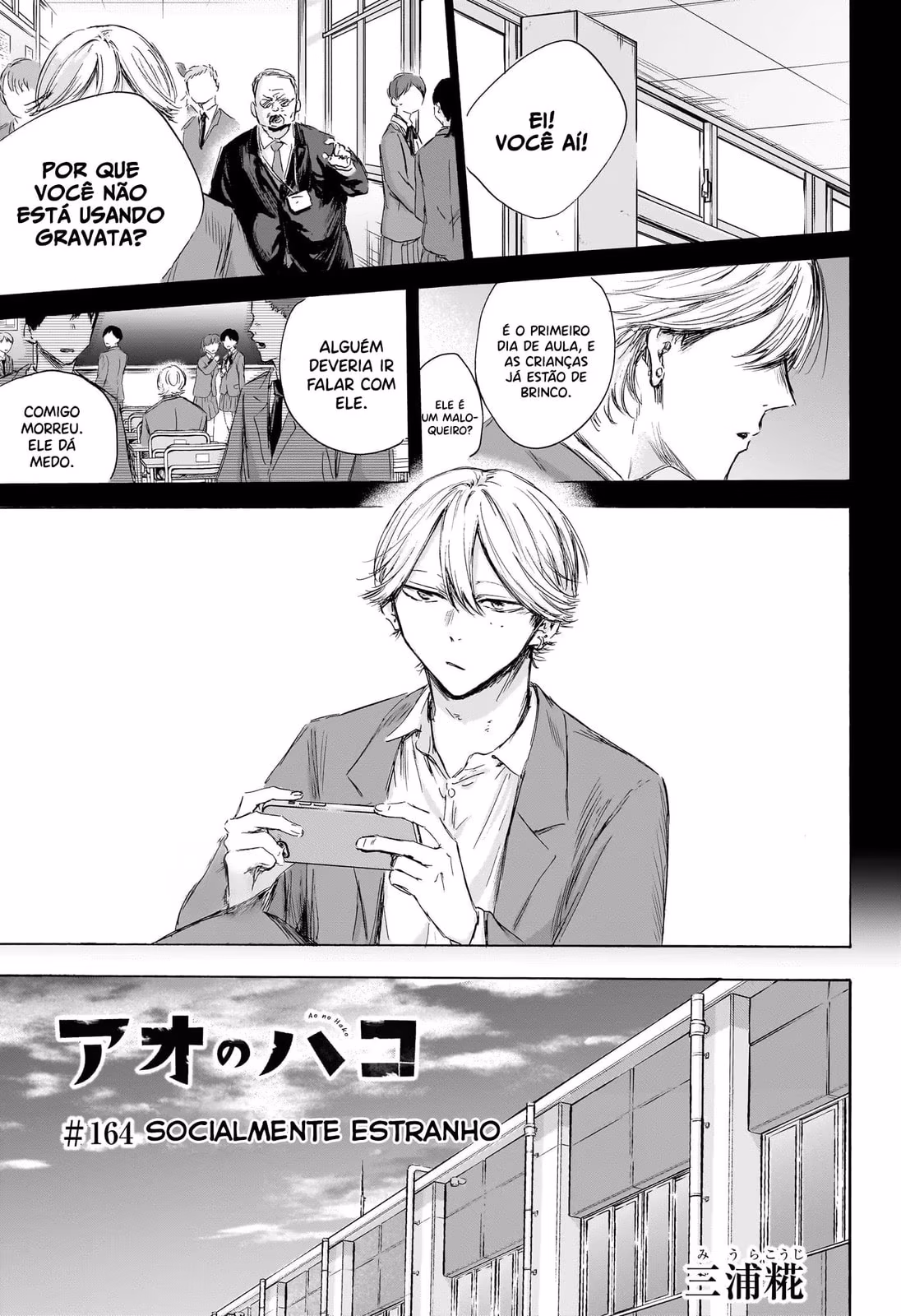 Blue Box (Oneshot), capítulo 164, página 2
