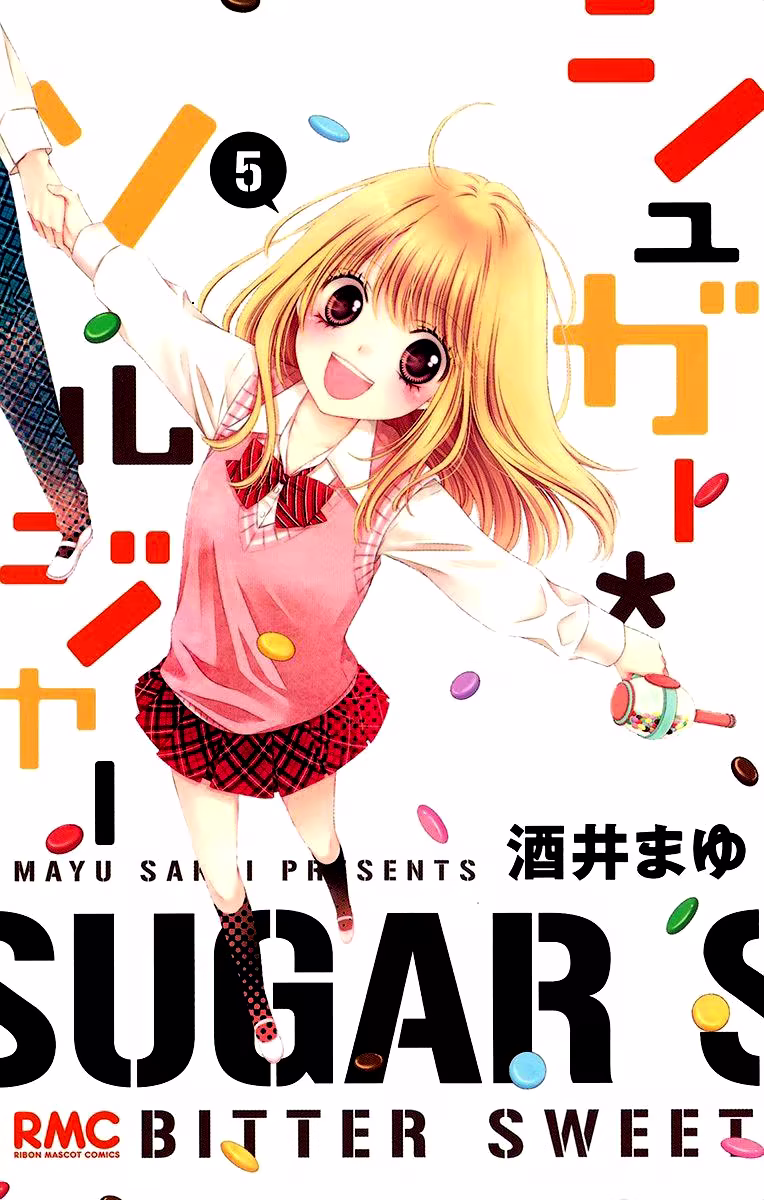 Sugar Soldier, capítulo 20, página 3