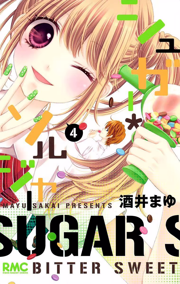 Sugar Soldier, capítulo 15, página 3