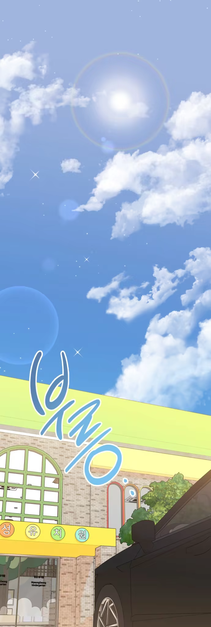 Yuga buteo Haneun Yeonae, capítulo 2, página 2