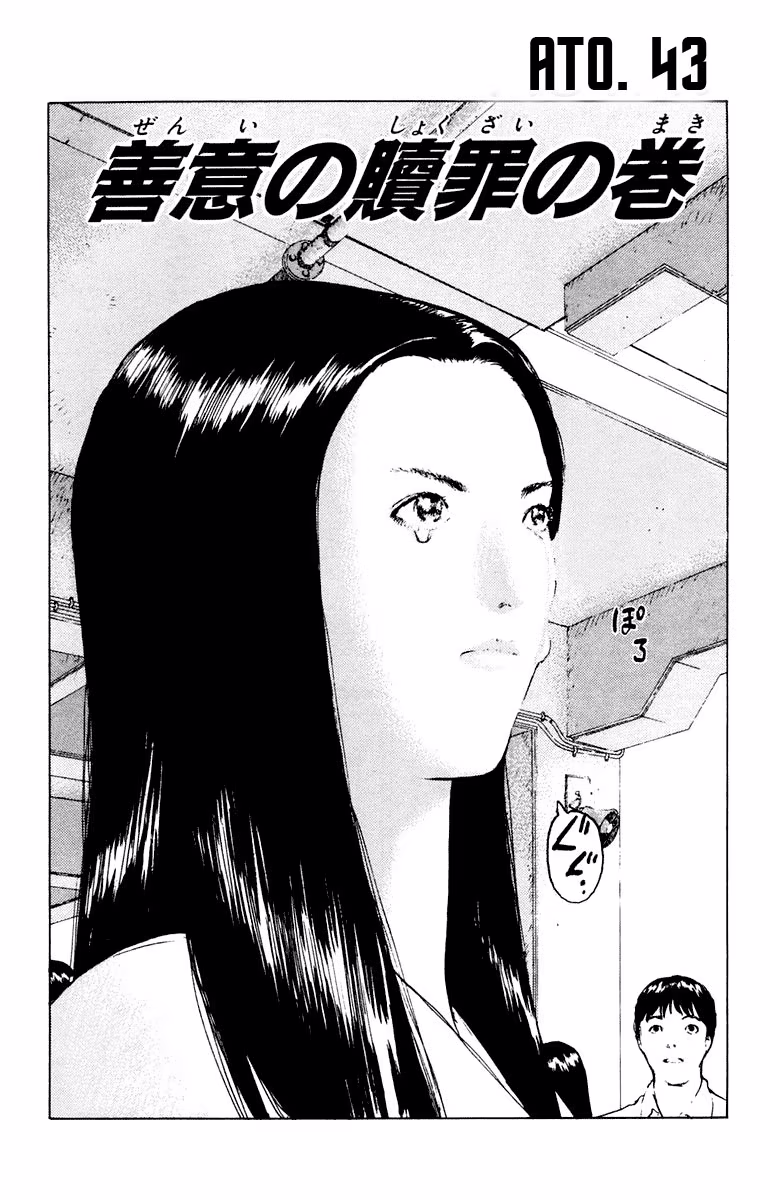 Angel Densetsu, capítulo 43, página 3