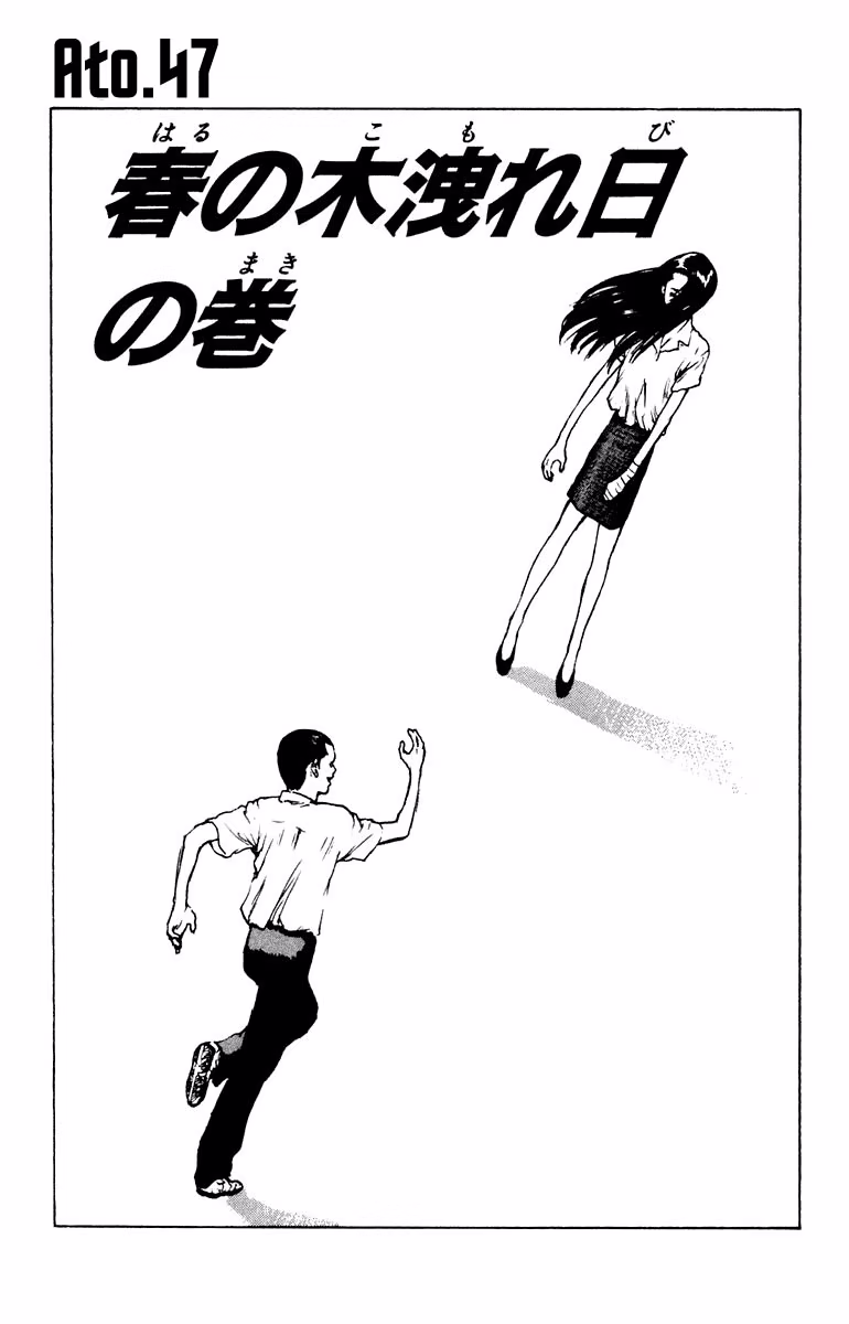Angel Densetsu, capítulo 47, página 3