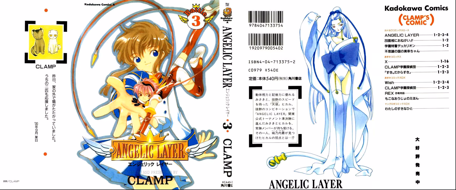 Angelic Layer, capítulo 11, página 3