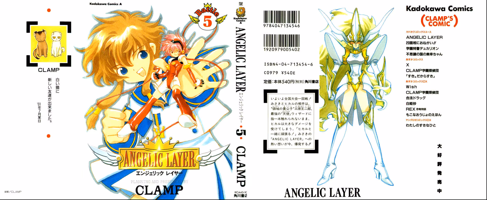 Angelic Layer, capítulo 22, página 3