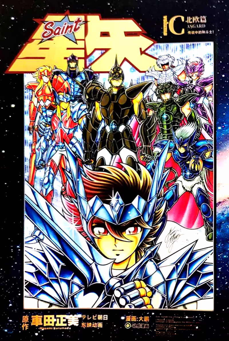 Saint Seiya: Asgard, capítulo 12, página 4