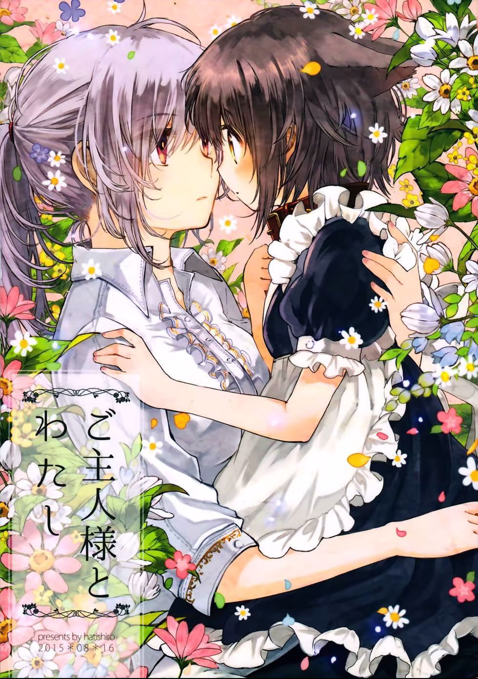 Goshujin-sama to Watashi, capítulo 1, página 2