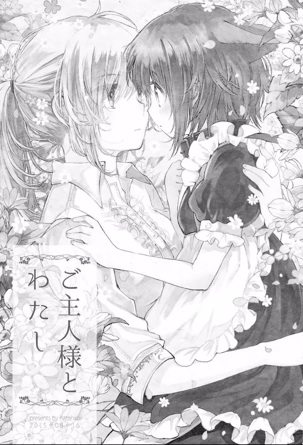 Goshujin-sama to Watashi, capítulo 1, página 4
