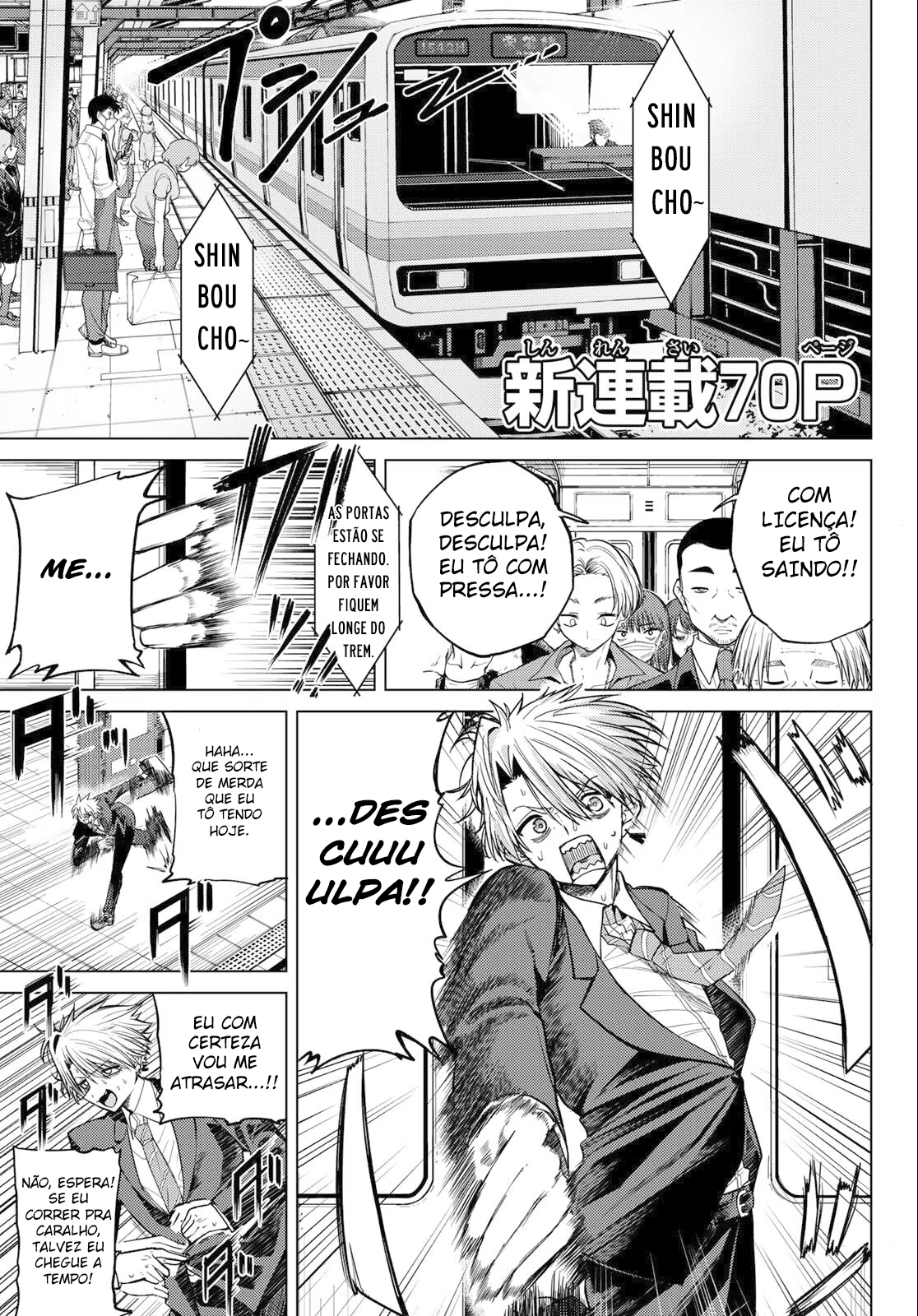 Kurotsuki no Yaergnacht, capítulo 1, página 4