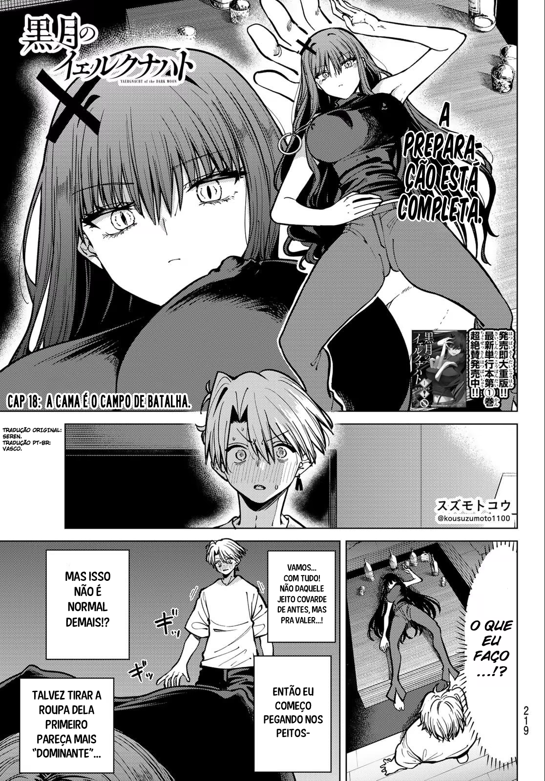 Kurotsuki no Yaergnacht, capítulo 18, página 2