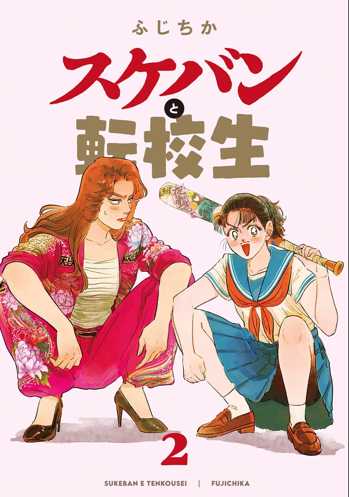 Sukeban to Tenkousei, capítulo 10, página 2