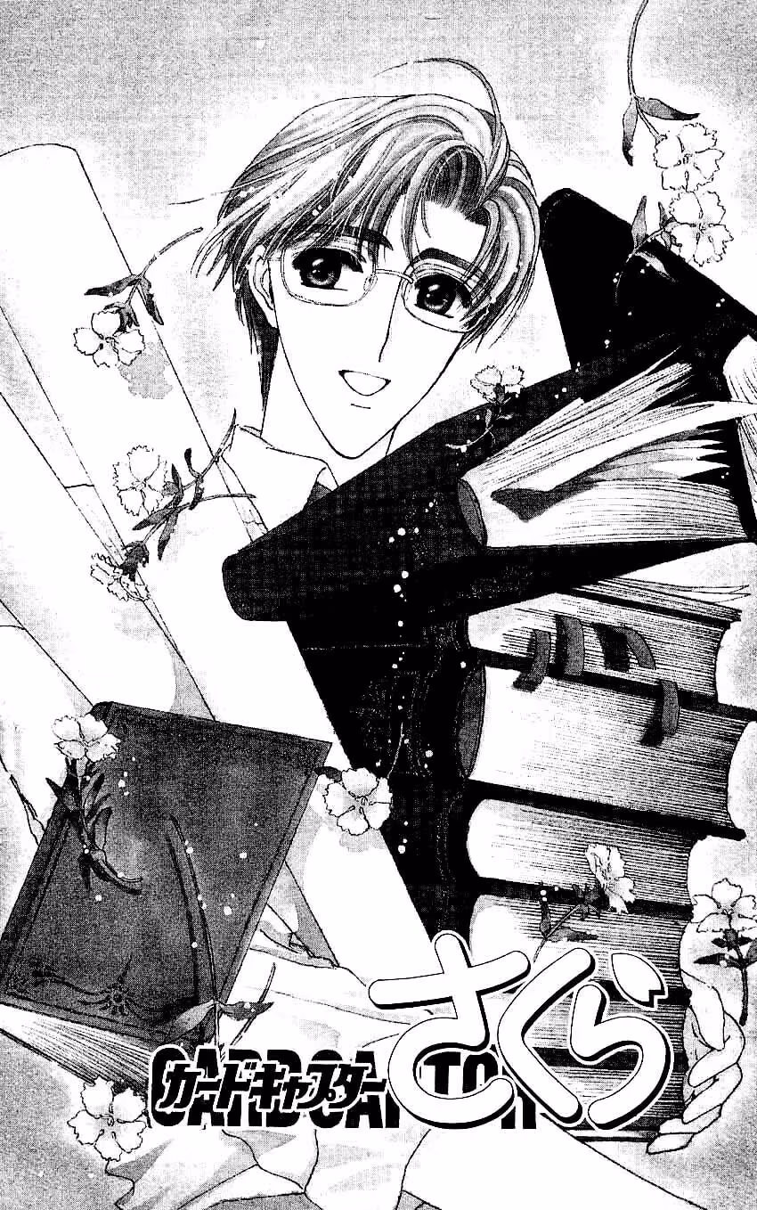 Cardcaptor Sakura, capítulo 16, página 4