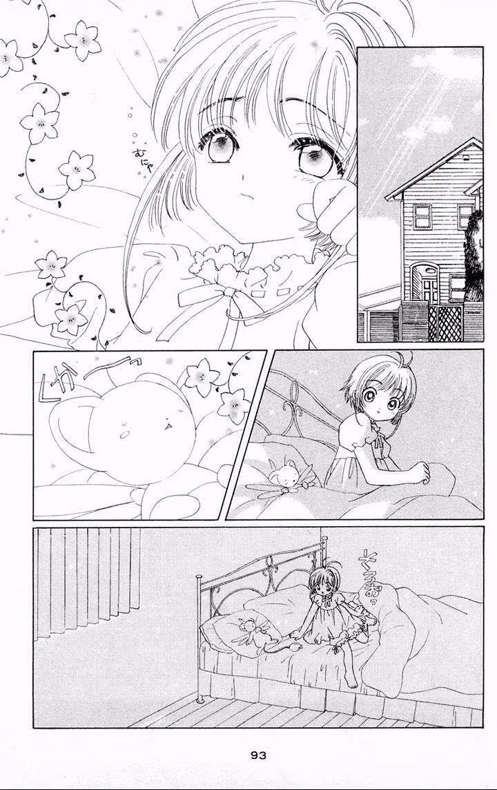 Cardcaptor Sakura, capítulo 41, página 2