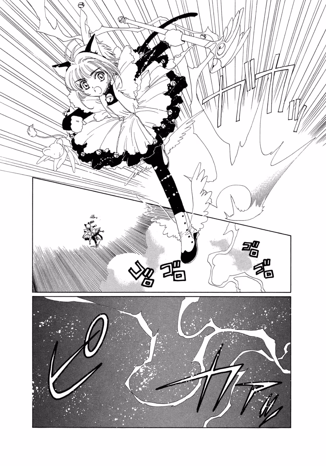 Cardcaptor Sakura, capítulo 10, página 4