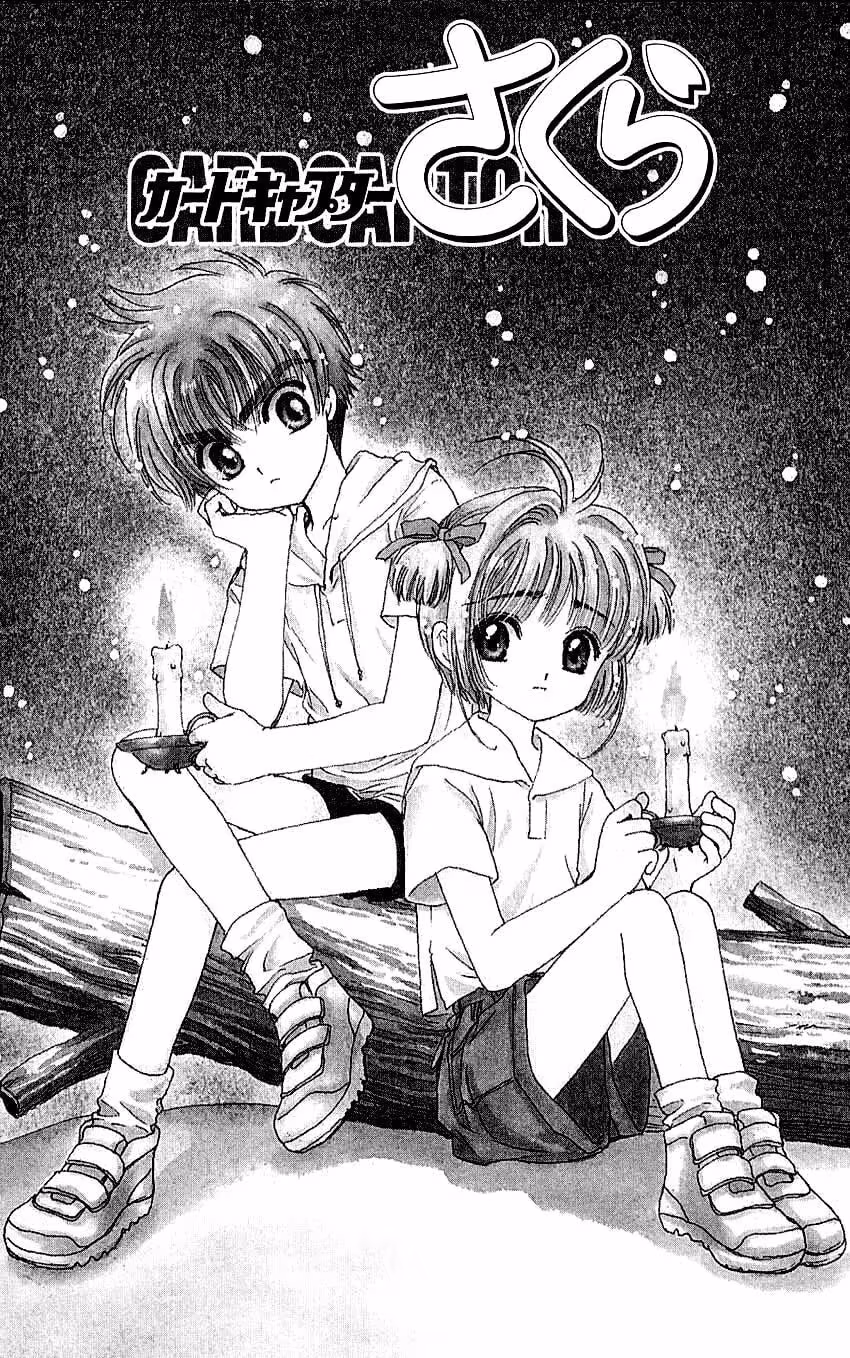 Cardcaptor Sakura, capítulo 17, página 2