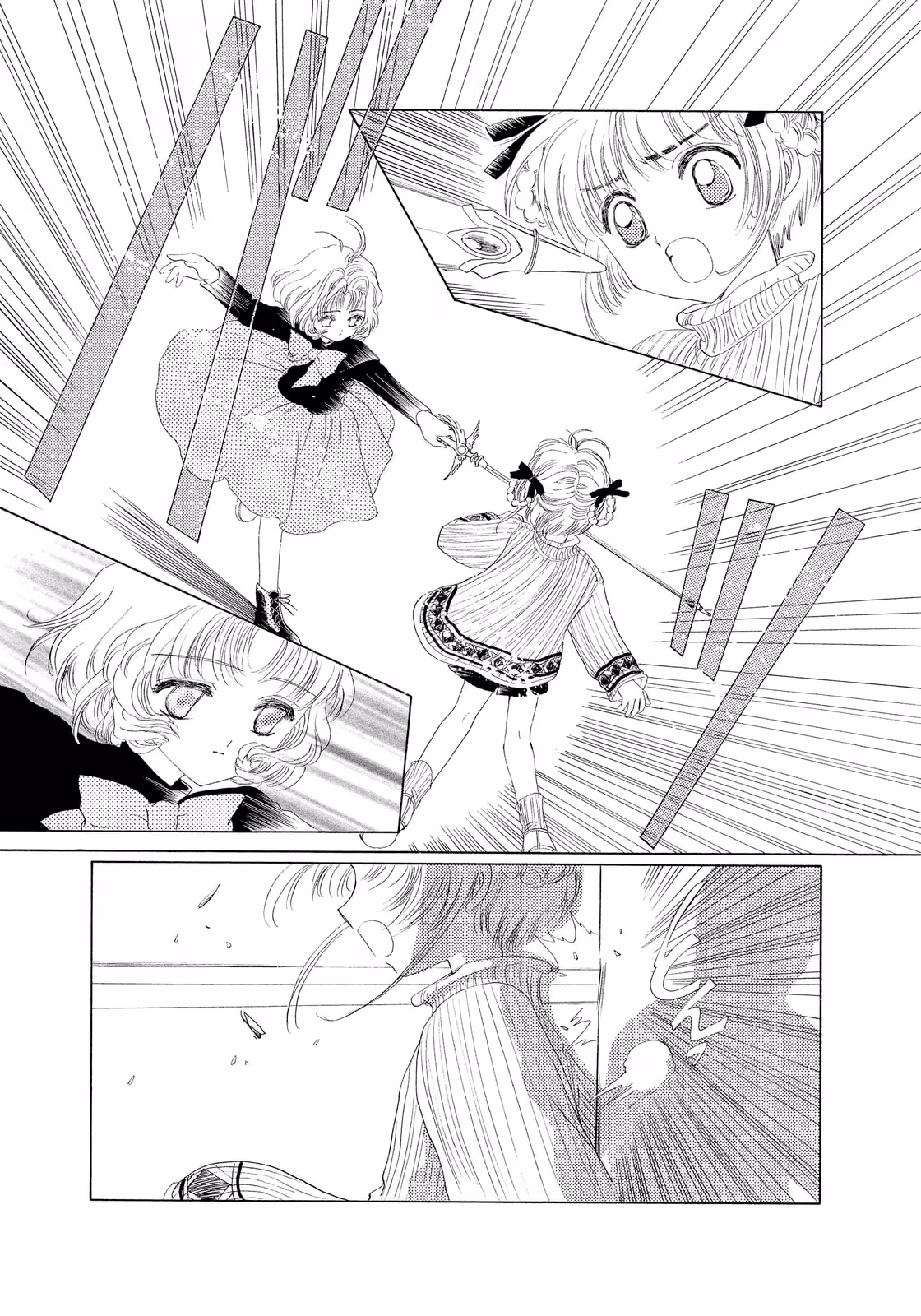 Cardcaptor Sakura, capítulo 9, página 4