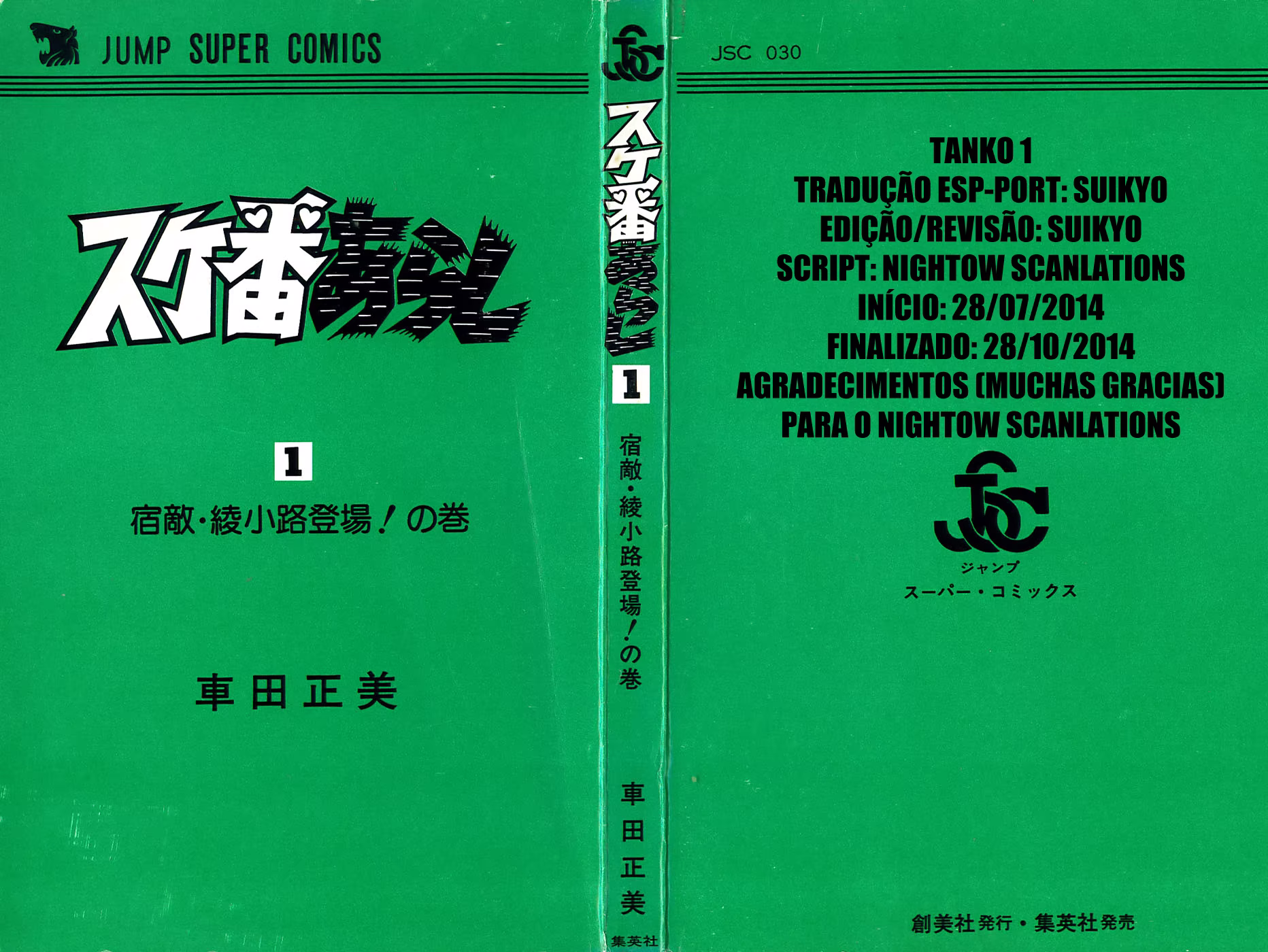 Sukeban Storm, capítulo 1, página 2