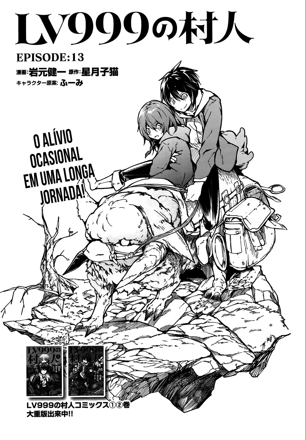LV999 no Murabito, capítulo 13, página 2