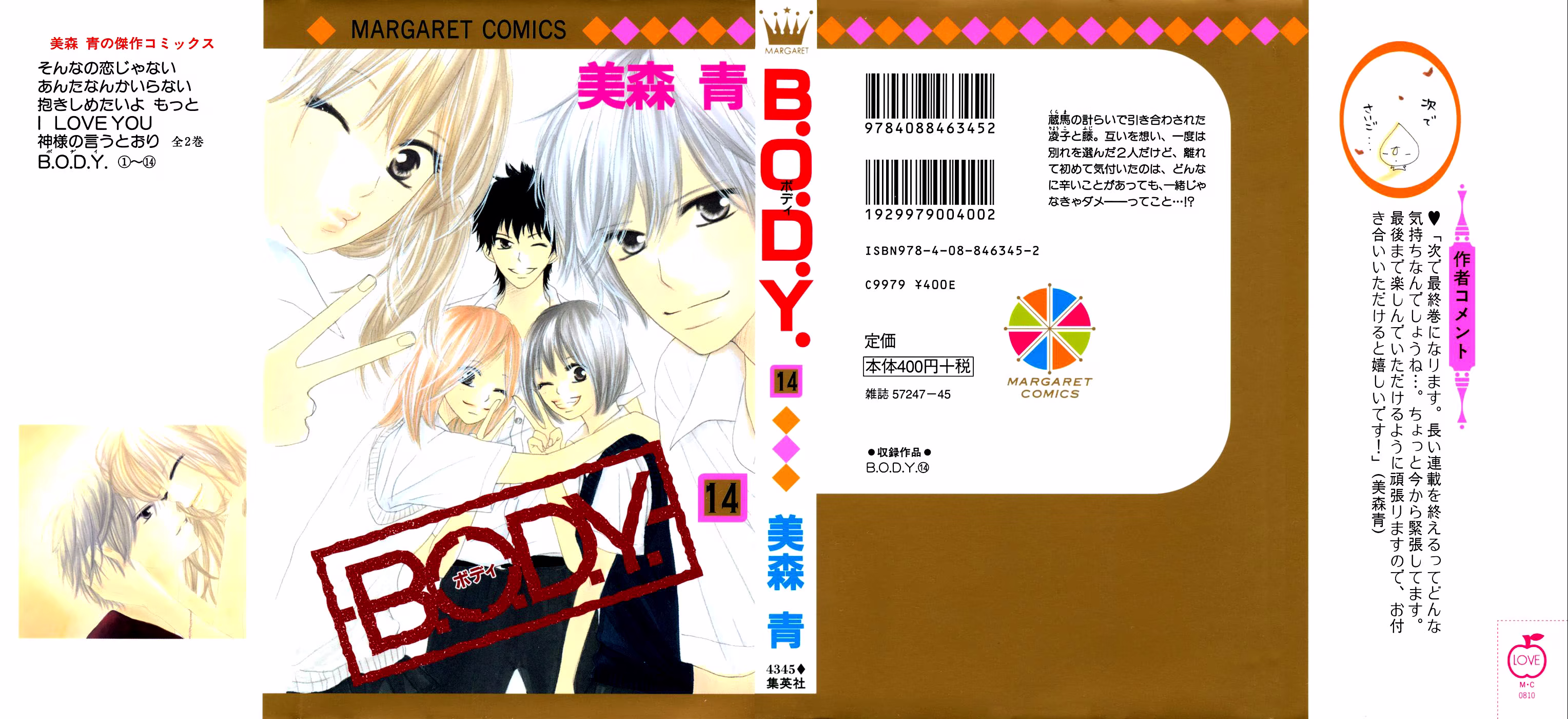 B.O.D.Y., capítulo 52, página 2