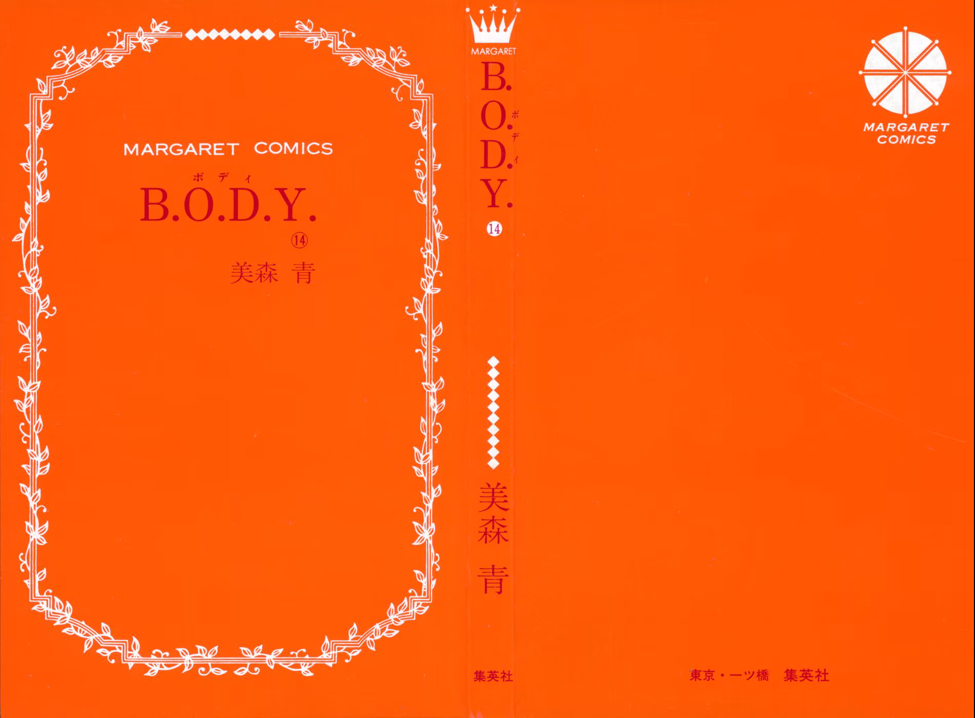 B.O.D.Y., capítulo 52, página 3