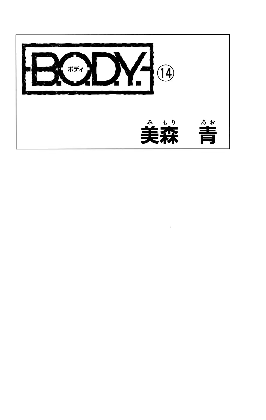 B.O.D.Y., capítulo 52, página 4