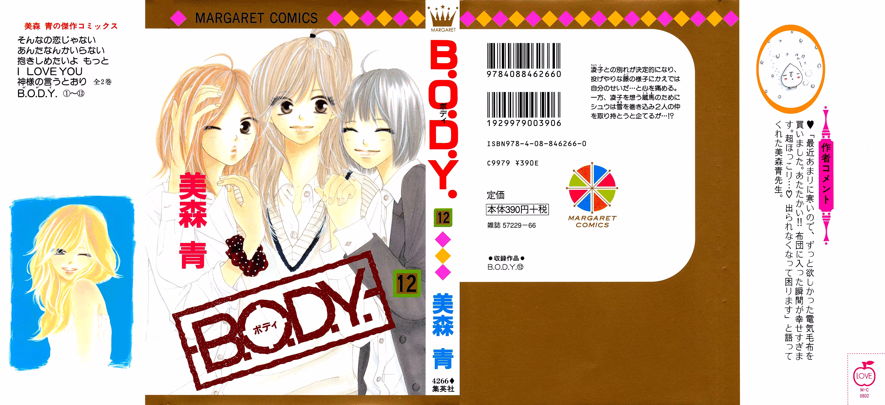 B.O.D.Y., capítulo 44, página 2