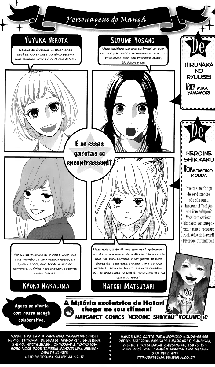 Hirunaka Shikkaku & Heroine no Ryuusei, capítulo 2, página 3