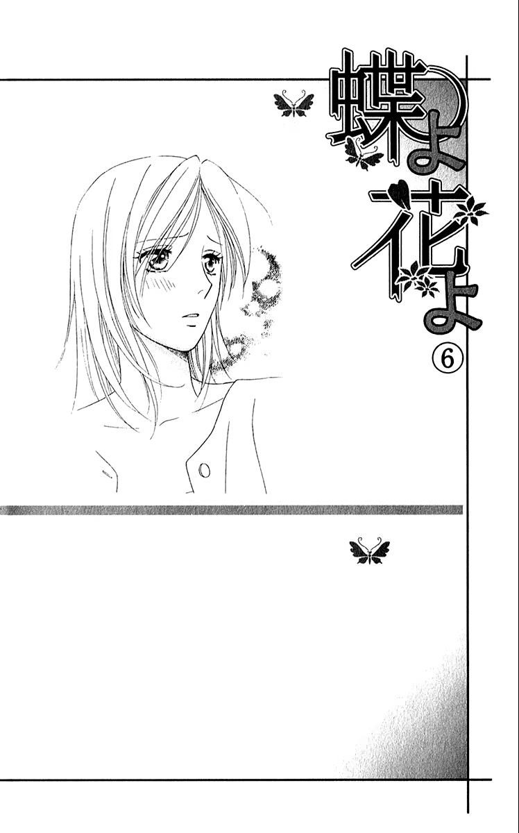 Chou yo Hana yo, capítulo 26, página 4