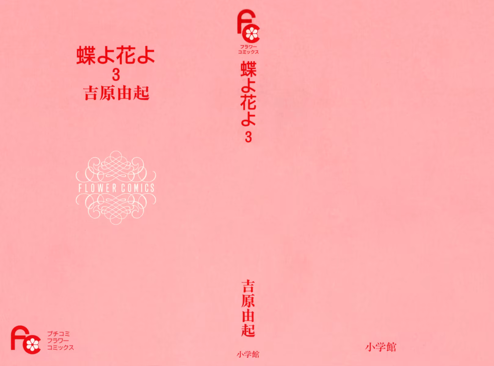Chou yo Hana yo, capítulo 11, página 3