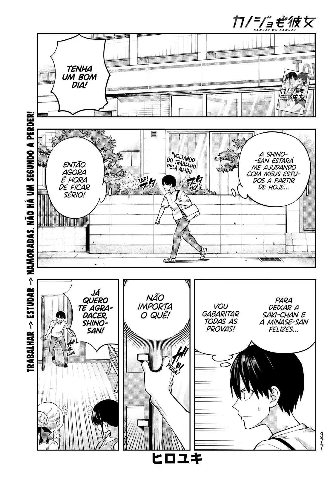 Kanojo mo Kanojo, capítulo 93, página 3