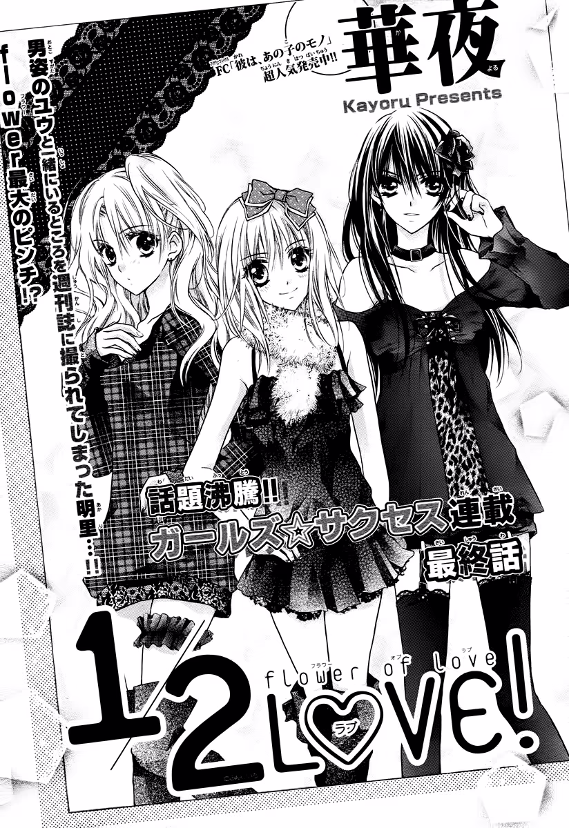 1/2 Love!, capítulo 3, página 3