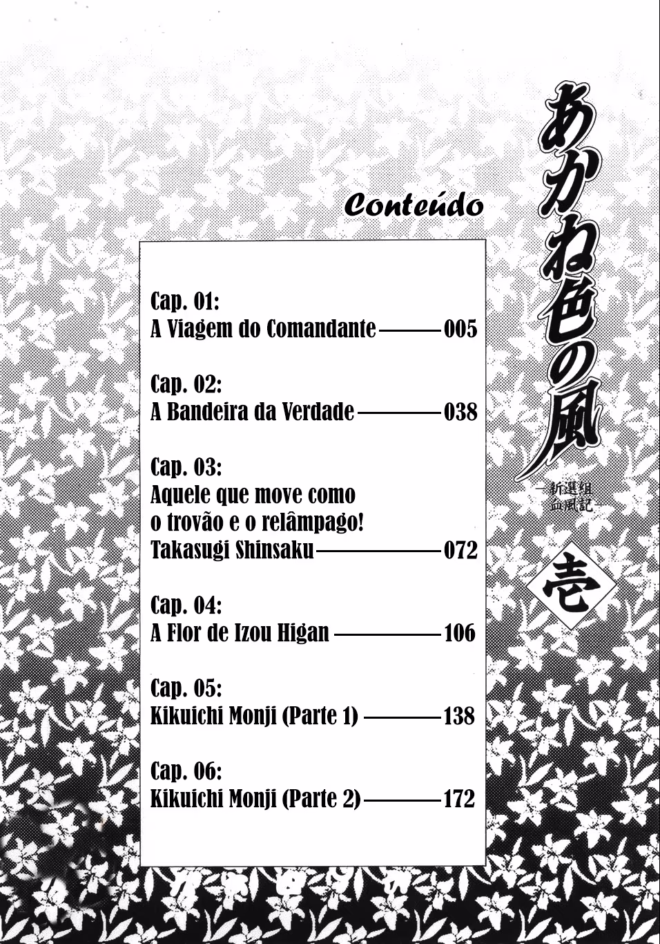 Akaneiro no Kaze, capítulo 1, página 4