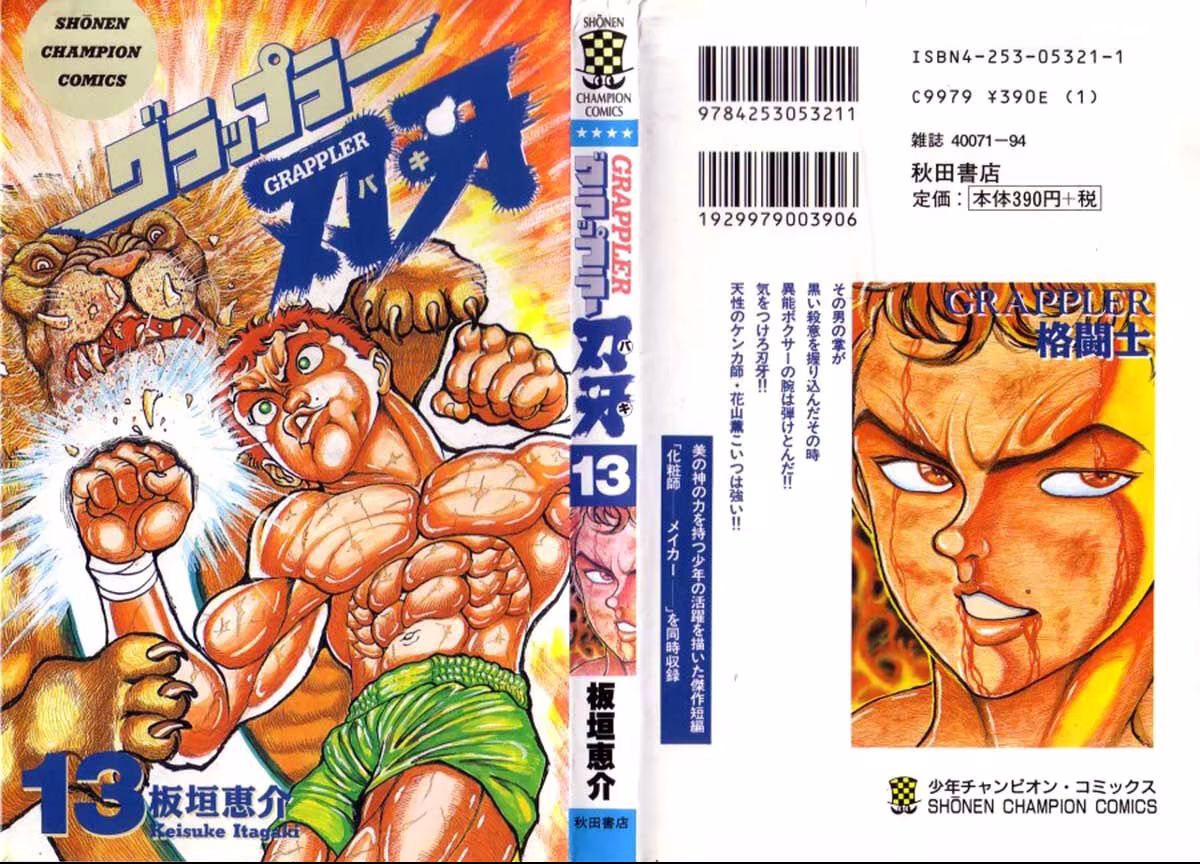 Grappler Baki, capítulo 109, página 2