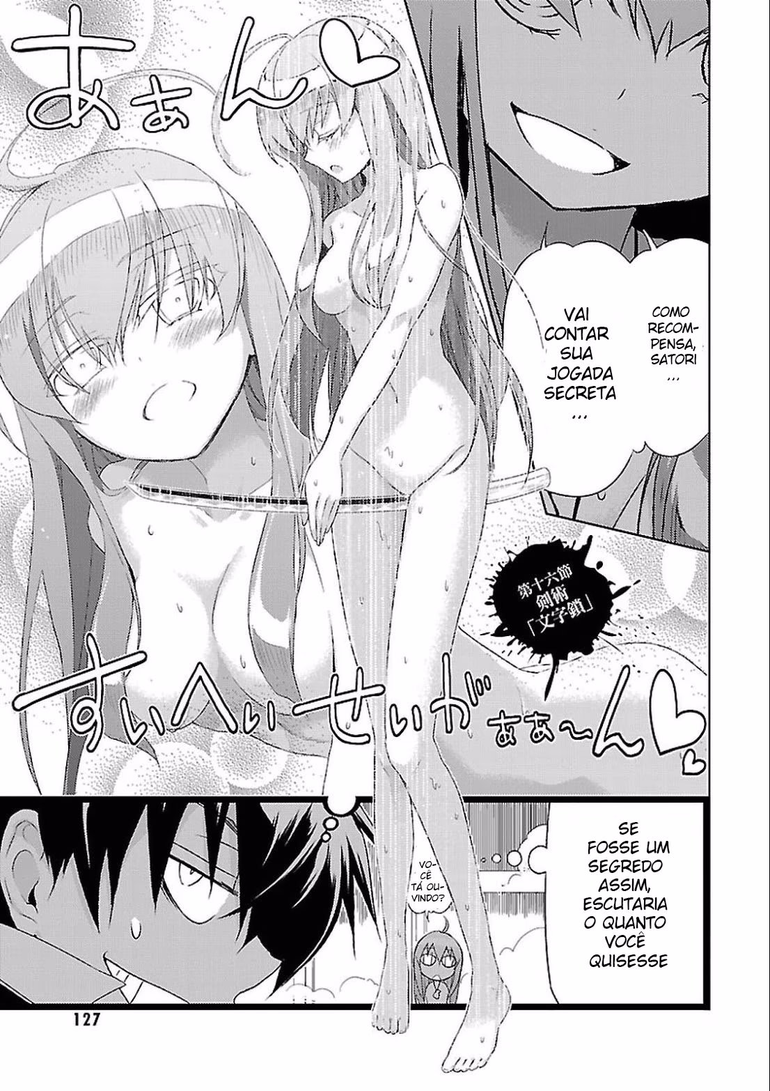 Busou Shoujo Machiavellism, capítulo 16, página 2