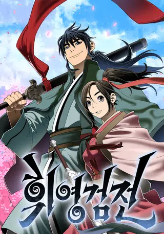 Capa de Biography of Hwiyeong Sword
