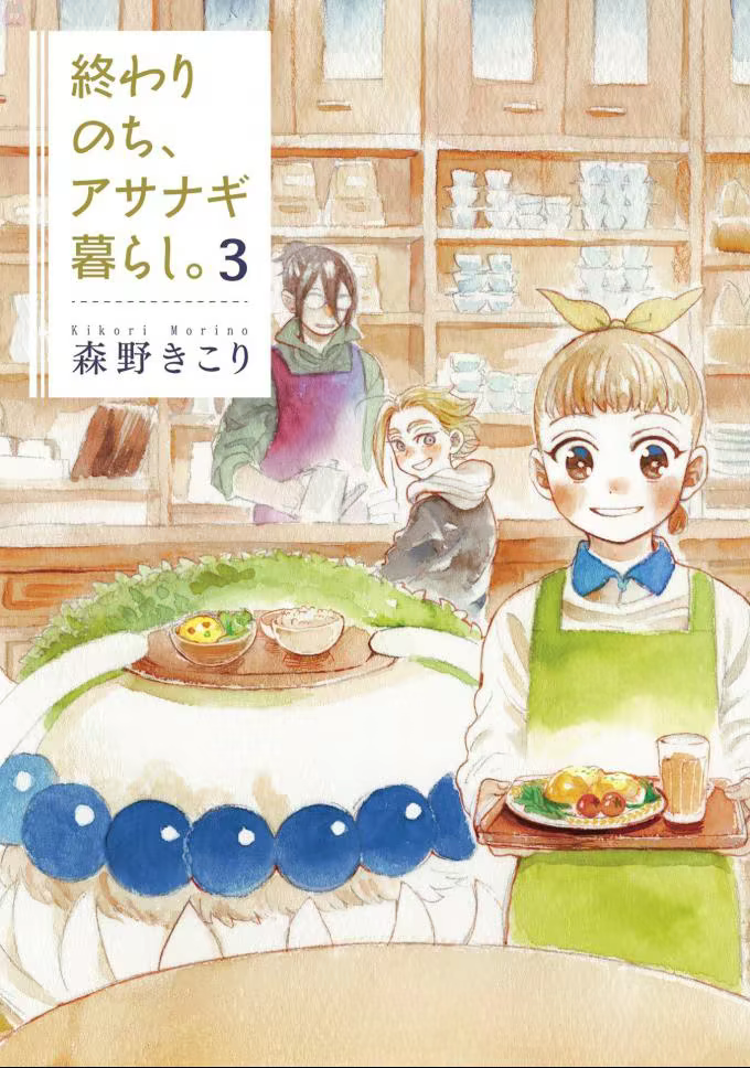 Owari Nochi, Asanagi Kurashi., capítulo 10, página 2