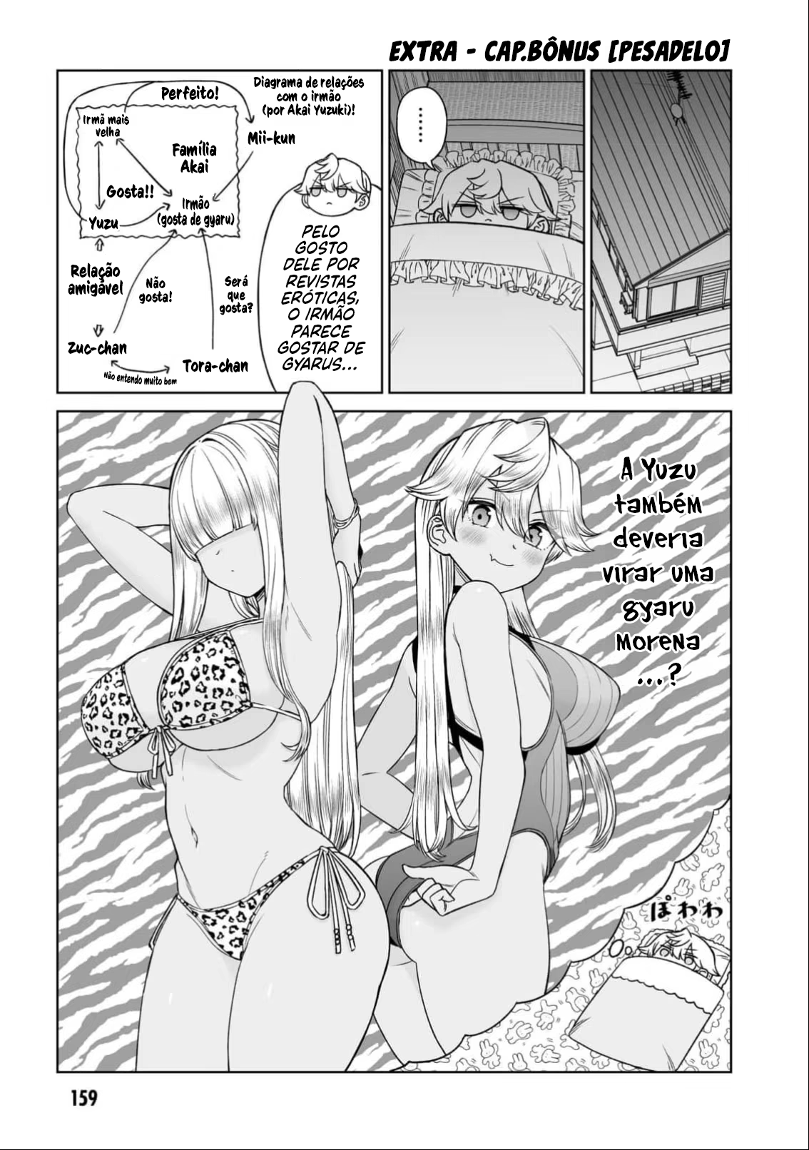 Ouji-sama no Tomodachi, capítulo 23.5, página 3